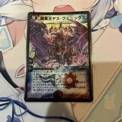 2025年最新】デスフェニックス 初期の人気アイテム - メルカリ