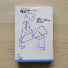 消しゴム