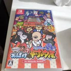 もしかして?おばけの射的屋