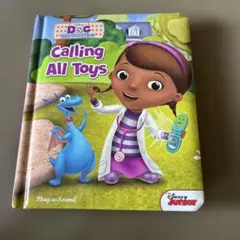 ドックはおもちゃドクター　ミニブック