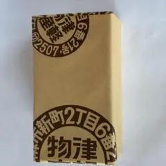 【未使用品】津軽塗 夫婦　ぐい呑み　2客セット 伝統工芸 漆器