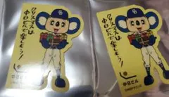 中日　ドラゴンズ ステッカー 2枚　中日ビル　ドアラ