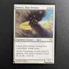 m6063 塵を飲み込むもの、放粉痢/Hokori, Dust Drinker