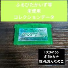 エメラルド ポケモン コレクション