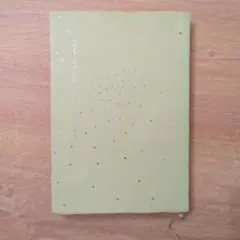 丘をバラ色に染めながら