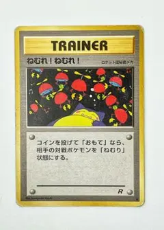 ★カビゴンキラキラカード ねむれ!ねむれ! ポケモンカード ポケモンカード ねむれ！ねむれ！ 旧裏 カビゴン まとめ買い歓迎
