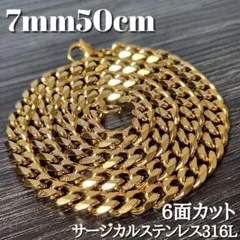 18kgp ６面　喜平 チェーンネックレス 7mm50cm　ステンレス316L