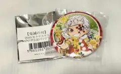 鬼滅の刃　クリスマス　2020年　缶バッジ　宇髄天元