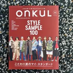 ONKUL 23 2025 秋冬号