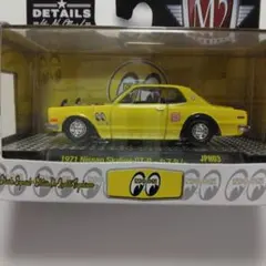 M2 Machines 1971 Nissan Skyline GT-Rのサムネイル