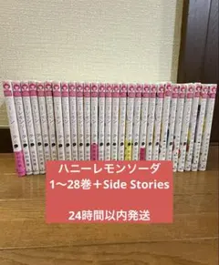 2026年最新】ハニーレモンソーダ 巻の人気アイテム - メルカリ