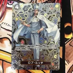 OP05-093 ロブ・ルッチ SP SR