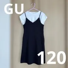 GU ブラックキャミソールワンピース　セットアップ　120