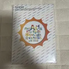2026年最新】aぇ!group dvd おてんとの人気アイテム - メルカリ