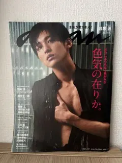 【anan】 目黒蓮2021年3月31日号 No.2243