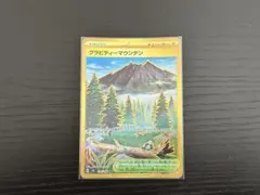 2026年最新】グラビティーマウンテンurの人気アイテム - メルカリ