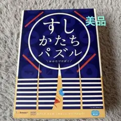 こどもチャレンジすしかたちパズルのサムネイル