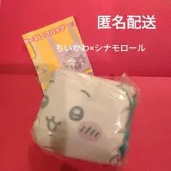 ちいかわ×サンリオキャラクターズ　エコバッグ　ちいかわ×シナモロール　ガチャ