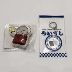 RIIZE ポップアップストア グッズ らいずし ウンソク 3点セット - メルカリ