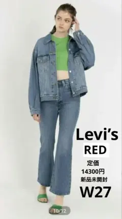 最終値下げ☆リーバイス レッド　デニムパンツ　W27　レディース　新品未使用
