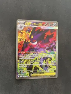 メガゲンガーex SAR m2a 240/193 メガドリームex