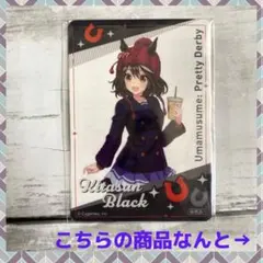❤️ 即購入OK お買い得 ❤️ ウマ娘 セブンイレブンコラボ キタサンブラック