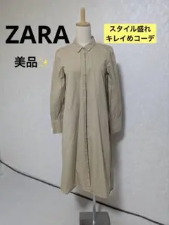 美品ベージュ シャツワンピース 長袖