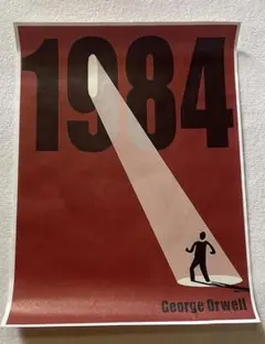 1984オーウェル