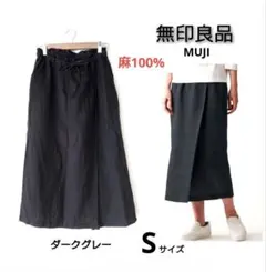 無印良品 フレンチリネンタックスカート 麻100% ダークグレー Sサイズ