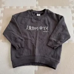 裏毛 トレーナー 100