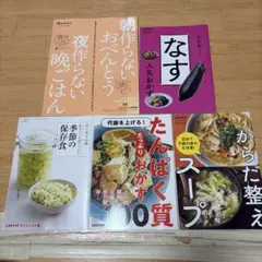 オレンジページ レタスクラブ レシピ本セット 5冊＋料理関係本2冊