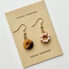 ポンデとオールドファッションのピアス