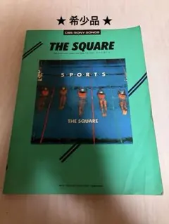 THE SQUARE S・P・O・R・T・S スクェア スポーツ バンドスコア