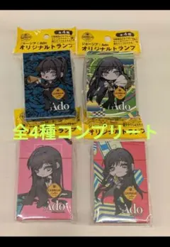 Ado ジョージアコラボ オリジナルトランプ 全4種コンプセット⑨