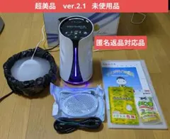 最終価格】リタライフ Lita Life ver 2.1 水素風呂 - メルカリ