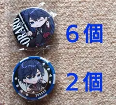 そらまふうらさかの運だめし 2025 新年会 そらる 缶バッチ 8個