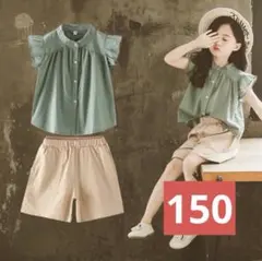 キッズセットアップ（グリーン/150サイズ）ノースリーブ上下セット127