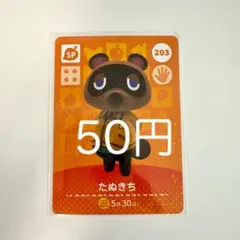 amiiboカード たぬきち 203