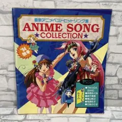 アニメディア 付録 冊子 アニメヒットソング集 ’94秋冬 ANIME SONG
