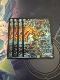 2025年最新】ブレインスラッシュ プロモの人気アイテム - メルカリ