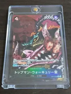 ワンピカード　受け継がれる意志　ウォーキュリー聖　OP13-089　パラレル　R