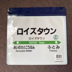 2026年最新】kitaca ロイズの人気アイテム - メルカリ