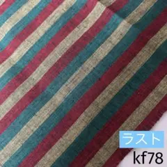 kf78 みかさ唐桟 綿紬 縞木綿 反物 はぎれ 古布 リメイク