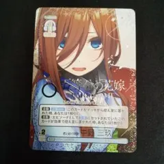 2026年最新】五等分の花嫁 カード prspの人気アイテム - メルカリ