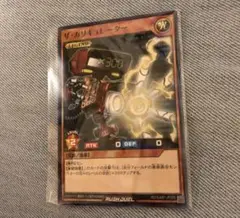 最強ジャンプ 付録 2025 10月号 遊戯王カード ザ・カリキュレーター