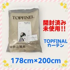 【開封・未使用】Topfinel カーテン 1枚 遮光 断熱 間仕切り