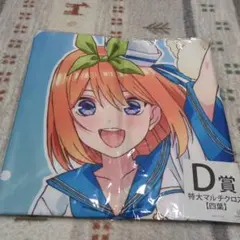 五等分の花嫁 中野四葉 特大マルチクロス