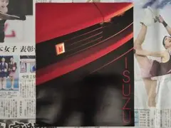 いすゞ 1985年 アメリカ 総合カタログ ピアッツァ ジェミニ