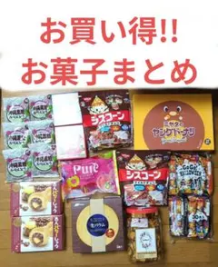新品未開封 お菓子 まとめ売り 生バウム ヤングドーナツ お得 うまい棒 駄菓子