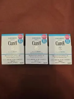 キュレル　モイストリペア　アイクリーム　3個セット